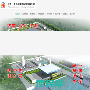 山东一通工程技术服务有限公司