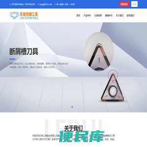 河南乐锐切削工具股份有限公司