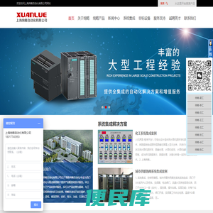 -上海绚略自动化有限公司