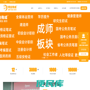 师业有成官网