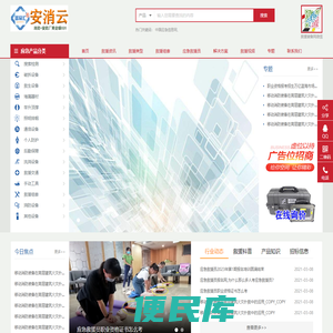 应急救援装备