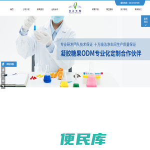 保健品加工备案