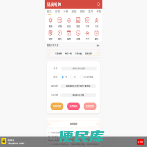 易演乾坤官网首页
