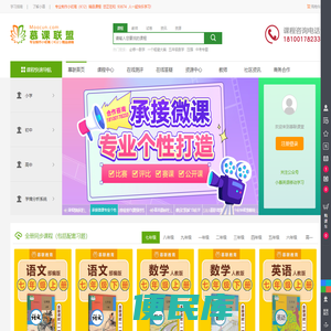 慕课联盟【官网】