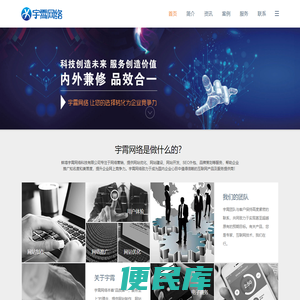 网站优化、SEO外包、网络推广