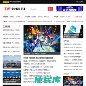 中文科技资讯