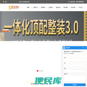 装修公司