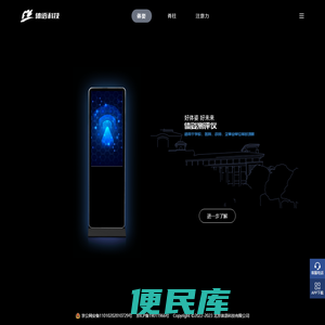 体姿测评仪