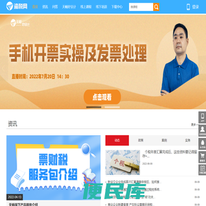 渝税网