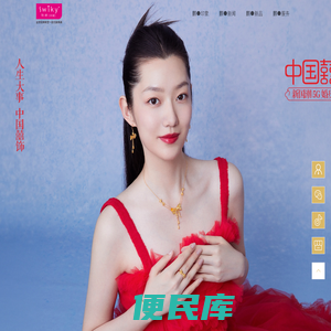 瑞麒珠宝