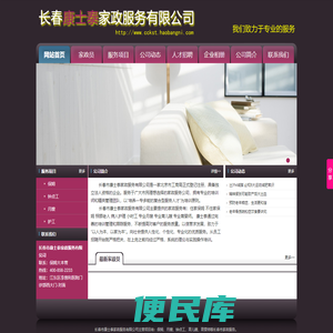 长春保姆,长春月嫂,长春钟点工,长春月嫂，长春家政公司