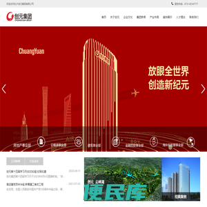 长沙创元集团有限公司