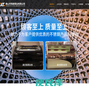 佛山市锡泰钢业有限公司