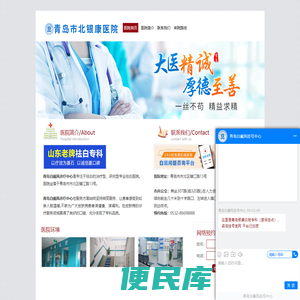 青岛白癜风诊疗中心