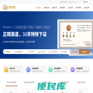 贵州亿豪企业管理咨询有限公司