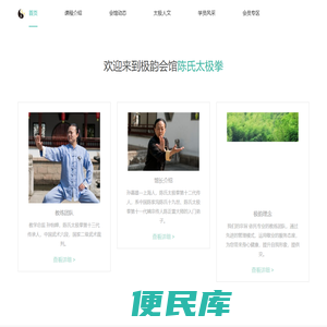 极韵太极
