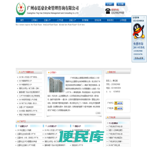 广州市廷豪企业管理咨询有限公司