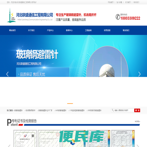 玻璃钢避雷针