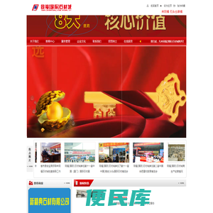 同福（国际）石材城