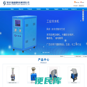 水冷冷水机,模温机,粉碎机,干燥机厂家