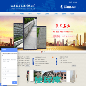 江西亚文石业有限公司