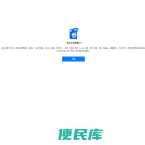 雷丹App