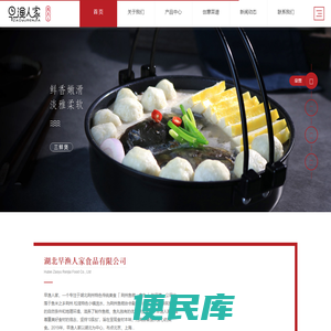 湖北早渔人家食品有限公司