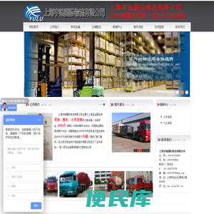 上海宇陆国际物流有限公司