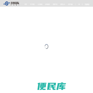中国首钢国际贸易工程有限公司
