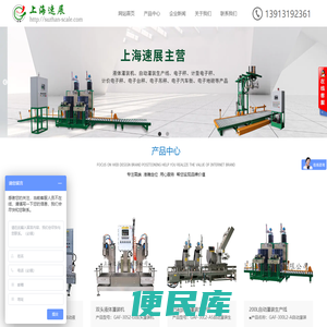 上海速展计量仪器有限公司