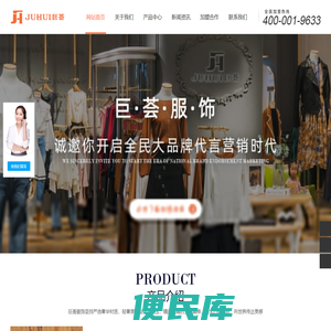 久玖奥莱品牌折扣女装加盟
