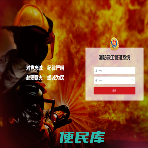 fireweb