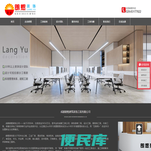 成都厂房装修