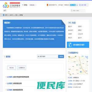 首羡镇政务服务网