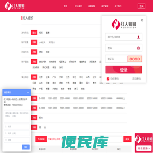 红人报价