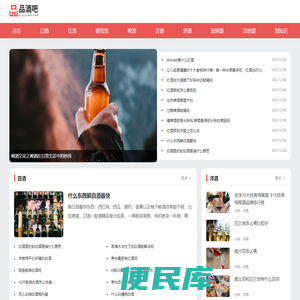 酒