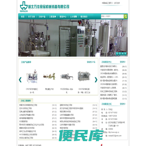 湖北万佳食品机械装备有限公司