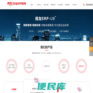 厦门线速生产制造行业ERP软件电话18650807499,厦门婚纱礼服生产制造行业ERP软件,厦门五金钣金行业ERP软件,厦门服装刺绣婚纱生产制造ERP软件,厦门光电行业ERP软件,厦门电气行业ERP软件，厦门化工行业ERP软件,厦门服装生产制造ERP软件，MES制造系统服务商电话,厦门家具生产制造ERP软件,厦门货架生产制造ERP软件,厦门用友软件销售电话