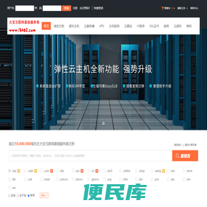 大宝互联网基础服务商