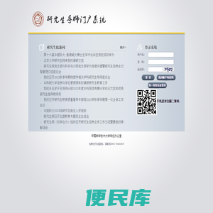 中国科学技术大学