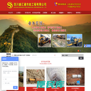 陕西山利科技发展有限责任公司