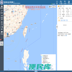 深圳台风网