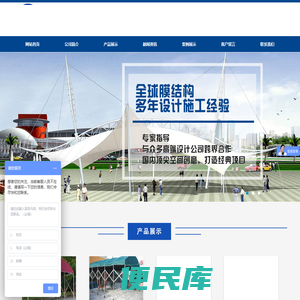 苏州全球膜结构工程有限公司