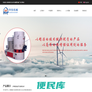 张家港市乐余华东橡塑机械厂