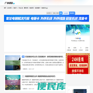 电销卡外呼系统外呼线路流量卡400电话