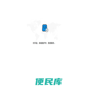站点已关闭
