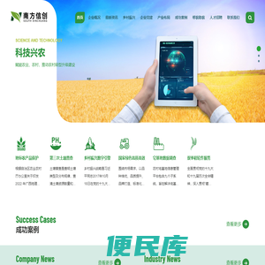 广西南方信创科技有限公司