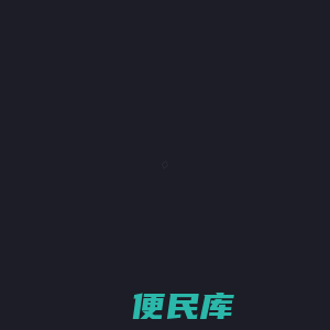 高纳斯网络工作室