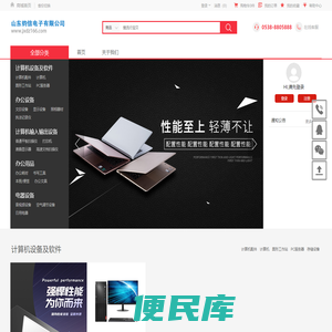 山东钧信电子有限公司