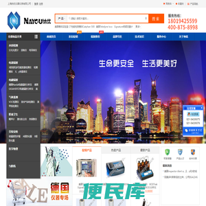 上海纳优仪器仪表有限公司